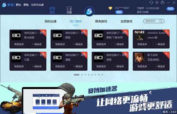 赛博加速器  免费版 8.5.2