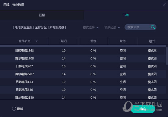 网易uu加速器老版本   官方电脑版 9.4.2app下载