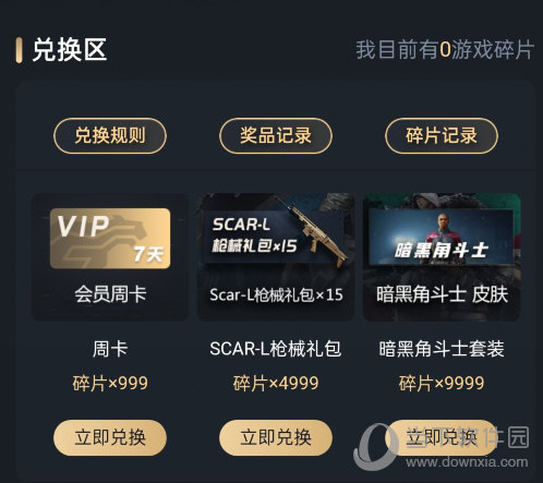 酷跑加速器破解版  免费版 9.4.6app下载