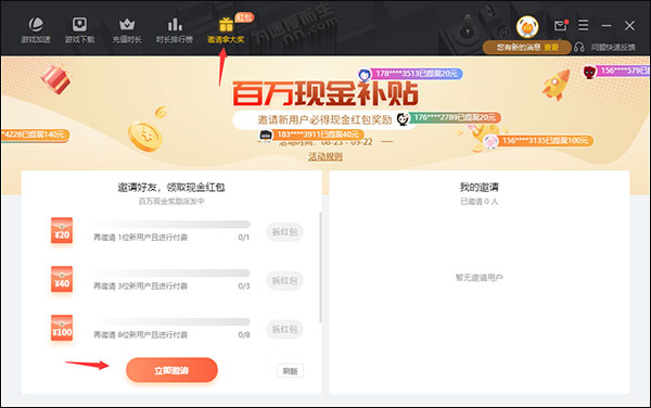 雷神网游加速器正版  