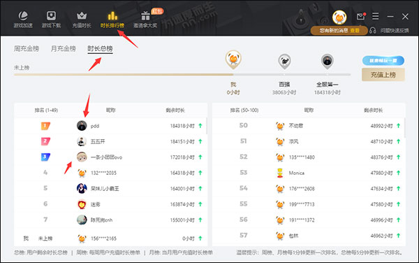 雷神加速器永久免费版 