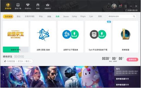 雷神加速器联想专版 免费版