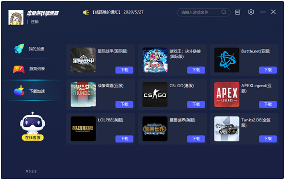 安卓锤子加速器app下载软件下载