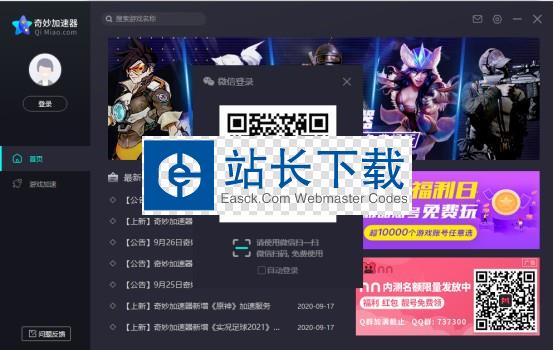 安卓pixiv加速器android版app