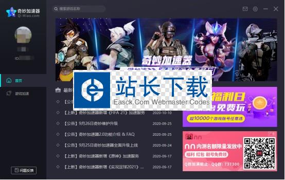 pixiv加速器android版