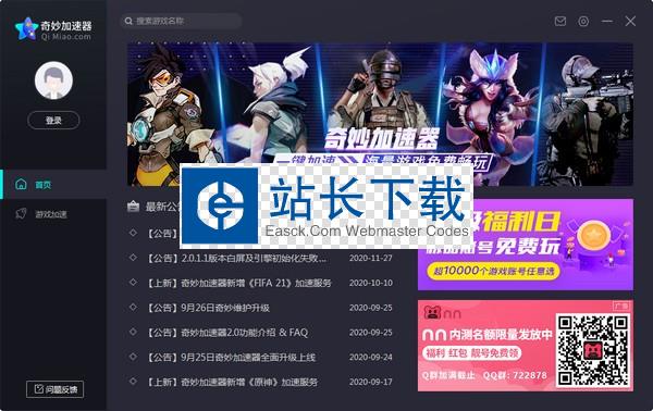 pixiv加速器android版