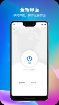 instagram加速器android版