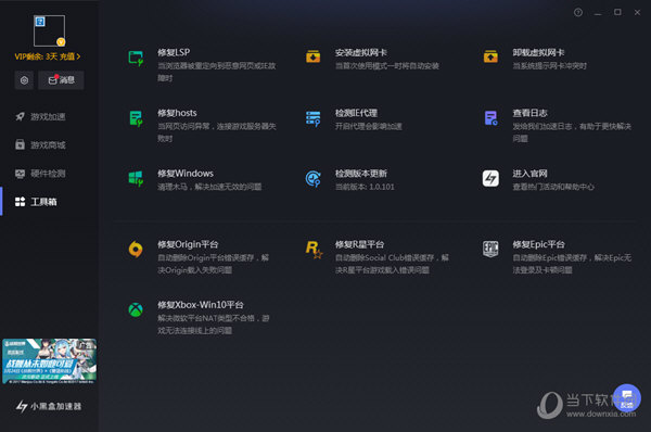 安卓哔咔加速器app下载软件下载