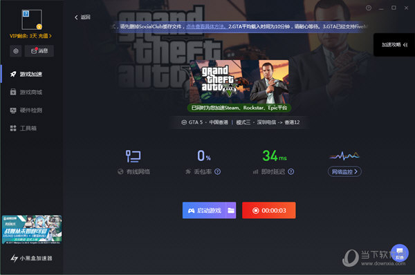 哔咔加速器app下载app下载