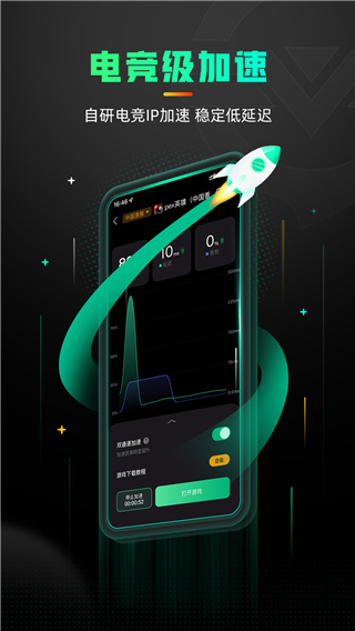 安卓奇游手游加速器 官网版软件下载