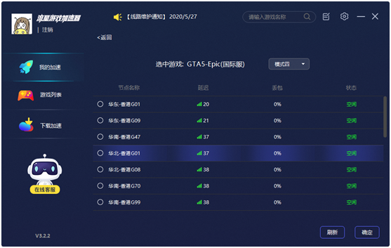 猎豹加速器testflightapp下载