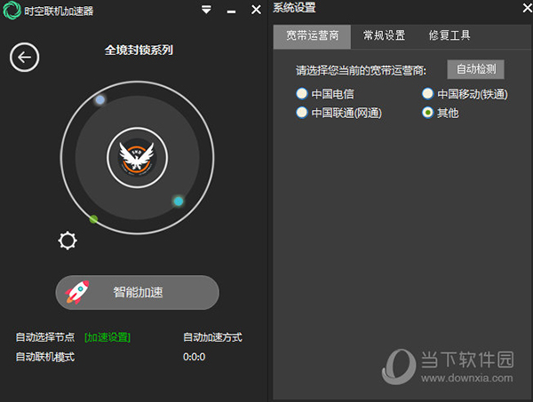 panda加速器android版app下载