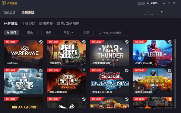 老王加速器android版