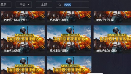 老王加速器android版