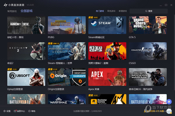 iphone外网加速器下载