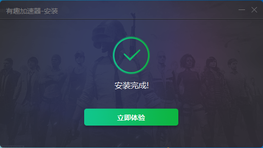 如梭加速器下载下载