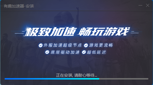 安卓如梭加速器下载app