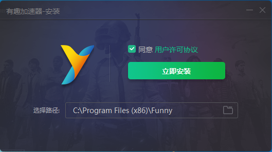 安卓如梭加速器下载软件下载