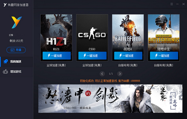 如梭加速器下载