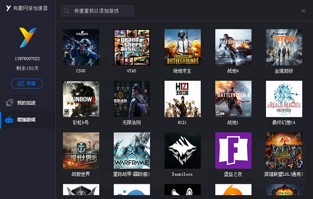 如梭加速器下载app下载
