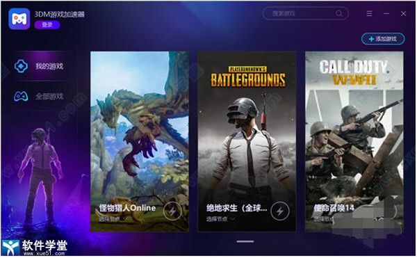 坚果vp加速器下载