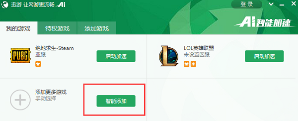 坚果加速器app下载