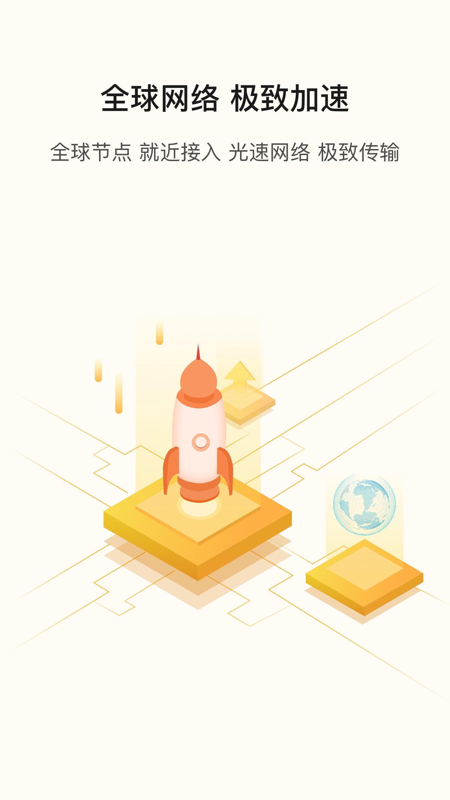 旋风加速npv下载