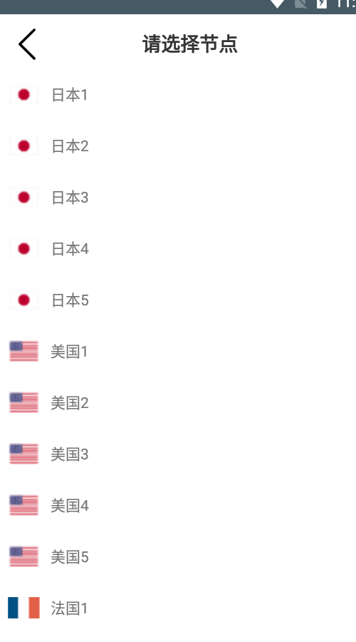 安卓飞鸟app加速器软件下载