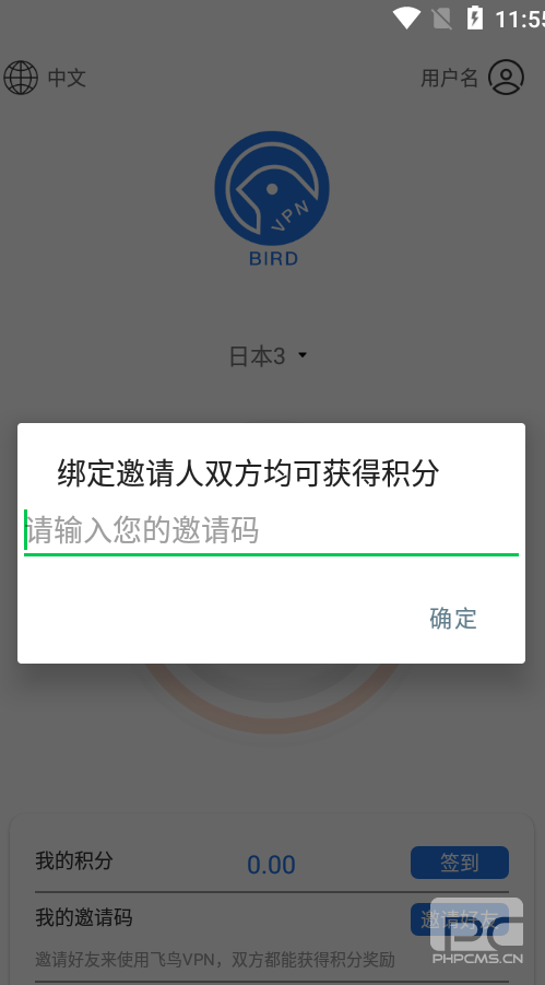 飞鸟app加速器app下载