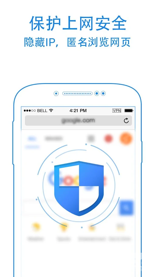 vp外网appapp下载