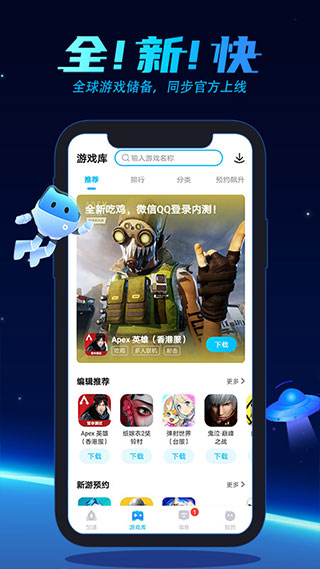 biubiu加速器手机版下载