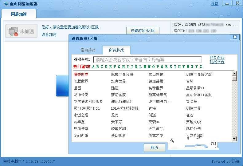 golink加速器 9.8.6