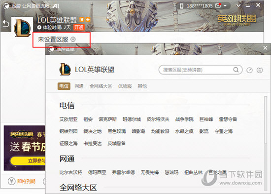 迅游网游加速器  官方 1.3.1