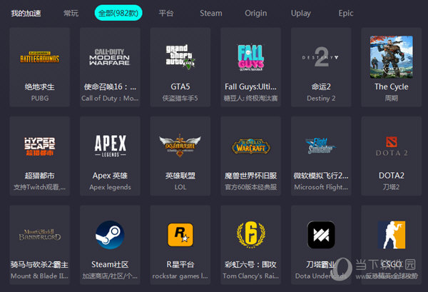 安卓奇妙加速器 9.2.3软件下载