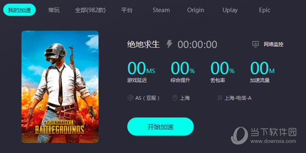 奇妙加速器 9.2.3app下载