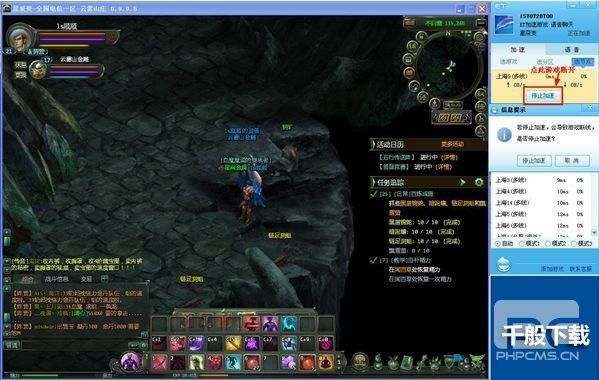 et加速器官方版