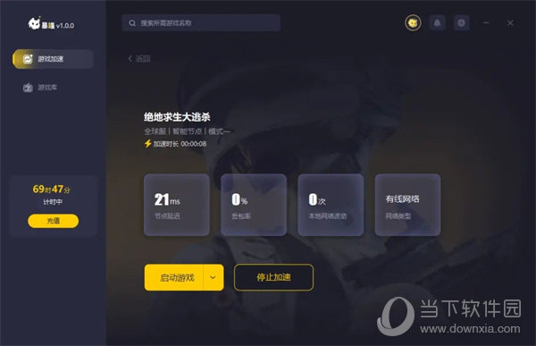 安卓暴喵加速器  电脑版 9.7.8软件下载