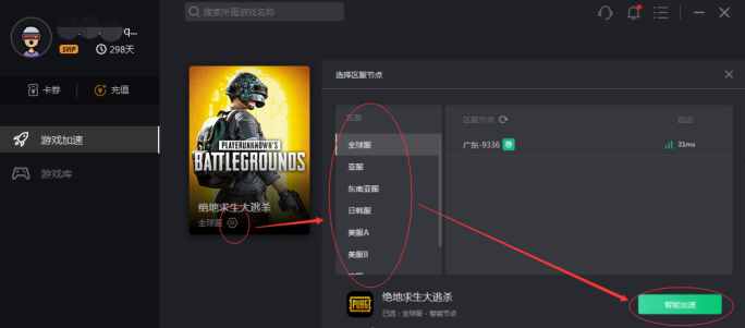 荣耀战魂网络加速器 7.7.3app下载