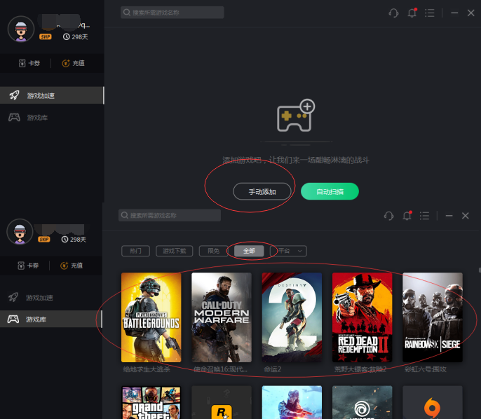 荣耀战魂网络加速器 7.7.3下载