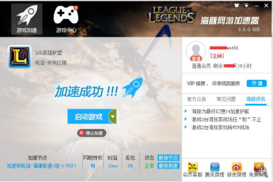 海豚加速器中文版 8.1.8app下载