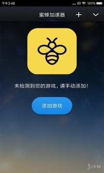 玲珑网游加速器 8.2.1app下载