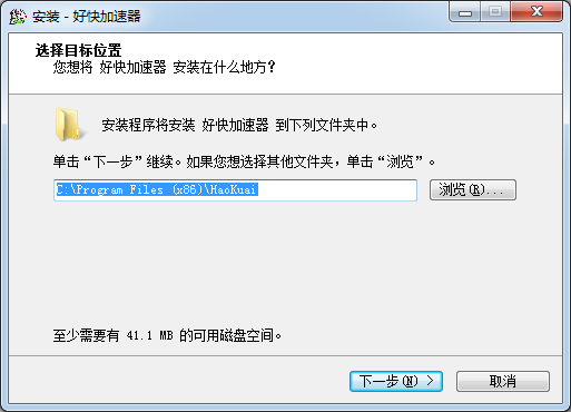 安卓好快加速器 1.4.2app