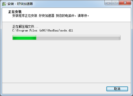 安卓好快加速器 1.4.2软件下载