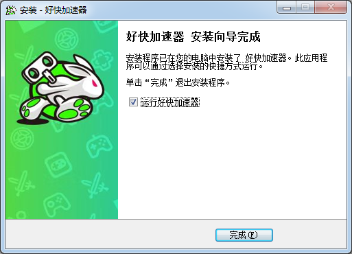 好快加速器 1.4.2下载