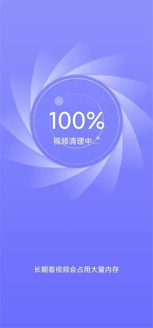 豆子加速清理免费版