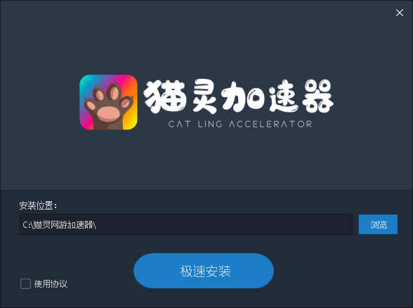 安卓猫灵网游加速器 4.9.8app