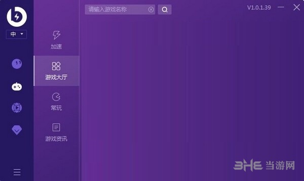 薄荷加速器破解版下载 2.7.2下载