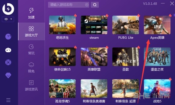 薄荷加速器破解版下载 2.7.2app下载