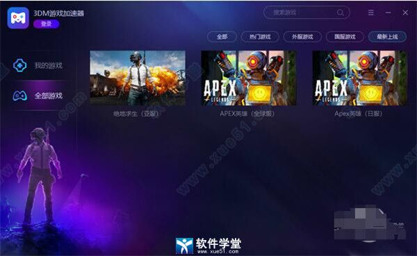 小哈加速器app下载app下载