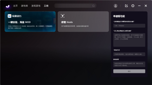 安卓 					外星人加速器pc端  官方版app
